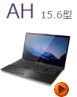 富士通ノートパソコン　LIFEBOOK AHシリーズ