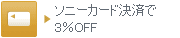 \j[XgAł́Ax@Ƀ\j[J[hiNWbgJ[hjςI邱Ƃłł3OFFŏiw邱Ƃł܂Biw׏EȂǂɋLڂz͊ŐzƂȂ܂Aۂ̂xɂ͊ꂽzƂȂ܂j