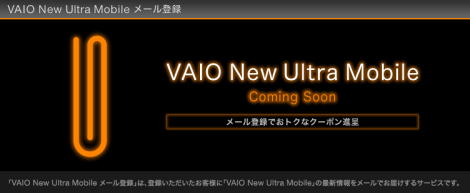 VAIO New Ultra Mobile[o^t