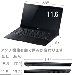 VAIO PRO 11 オーナーメード