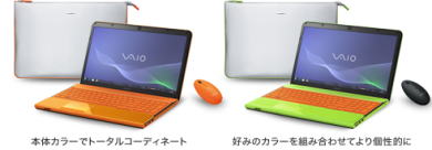 SONY VAIO Cシリーズ オーナーメードの詳細と販売 SONY VAIO Cシリーズ オーナーメードの詳細と販売