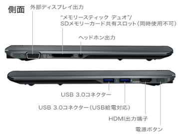 VAIO DUO 11 側面