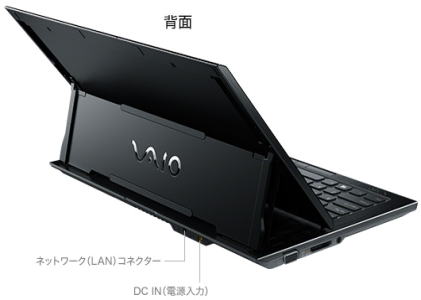 VAIO DUO 11 背面