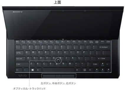 VAIO DUO 11 上面