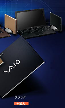 SONY VAIO Ｚシリーズ オーナーメードの詳細と販売