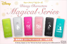 2016ウォークマンディズニーキャラクターモデル　Magical Series