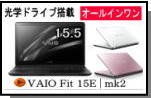 VAIO Fit 15E | mk2